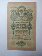 Rusland 10 roebels 1909, Ophalen of Verzenden, Rusland