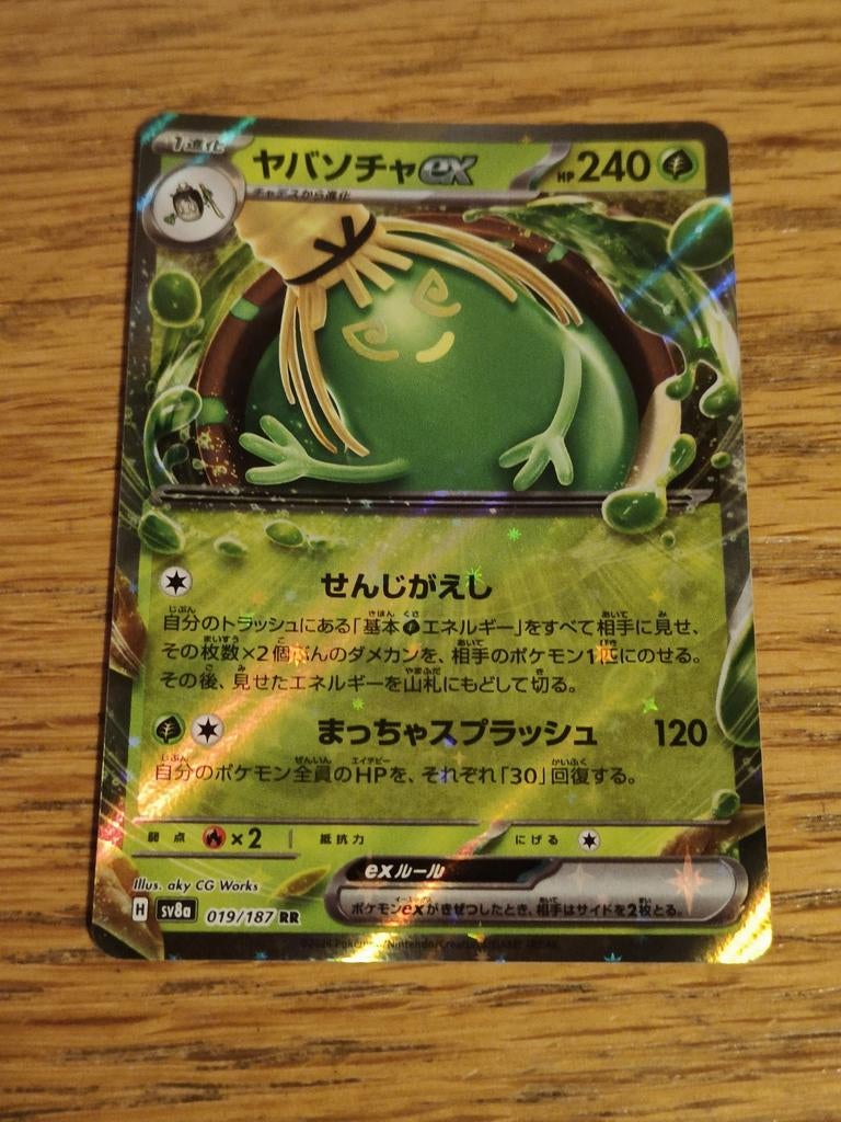 Sinistcha ex sv8a 019/187 terestal festival, Ophalen of Verzenden, Zo goed als nieuw, Losse kaart, Foil