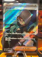 Cassiopeia (sv6a 085), Ophalen of Verzenden, Zo goed als nieuw, Losse kaart, Foil