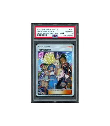 Pokemon Friends in Alola 1st Anniversary Full Art 081 PSA 10 beschikbaar voor biedingen