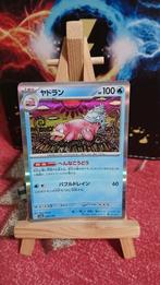 Slowpoke Holo 037/190 Japans Shinning Treasure, Verzenden, Zo goed als nieuw, Losse kaart, Foil