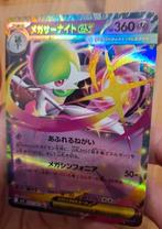 Mega Gardevoir Ex van de nieuwste serie!, Ophalen of Verzenden, Zo goed als nieuw, Losse kaart