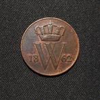 1 cent 1862, Postzegels en Munten, Munten | Nederland, Verzenden, Koning Willem III, 1 cent, Losse munt