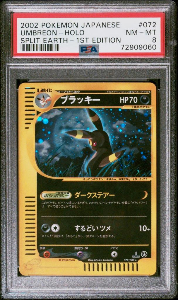 pokémon umbreon holo swirl split earth 1st edition japanese, Hobby en Vrije tijd, Verzamelkaartspellen | Pokémon, Zo goed als nieuw