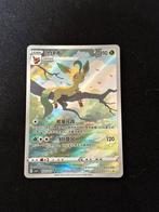 Leafeon Gem Pack 2, Verzenden, Zo goed als nieuw