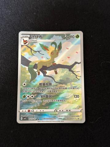 Leafeon Gem Pack 2 beschikbaar voor biedingen