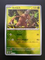 Pinsir Reverse Holo Pokémon Scarlet & Violet 151 Japans, Ophalen of Verzenden, Zo goed als nieuw, Losse kaart, Foil