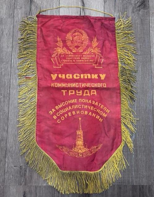 Sovjet Vlag van het Communistische Arbeid – Bekroning ….., Diversen, Vlaggen en Wimpels, Zo goed als nieuw, Ophalen of Verzenden
