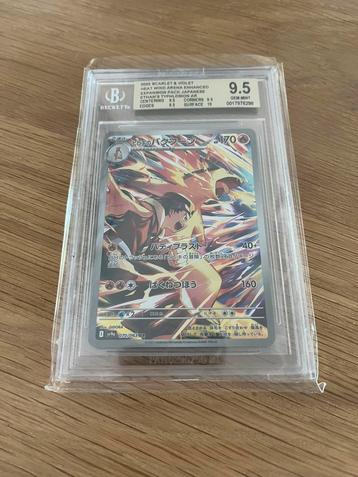 Ethan’s Typhlosion (sv9a 070) beschikbaar voor biedingen