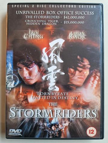 The Stormriders [2-DVD-SET] Andrew Lau /Zeldzaam  beschikbaar voor biedingen