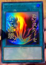 Yu-Gi-Oh! Raigeki Japanse Stamped Promo Mint !, Hobby en Vrije tijd, Verzamelkaartspellen | Yu-gi-Oh!, Ophalen of Verzenden, Zo goed als nieuw