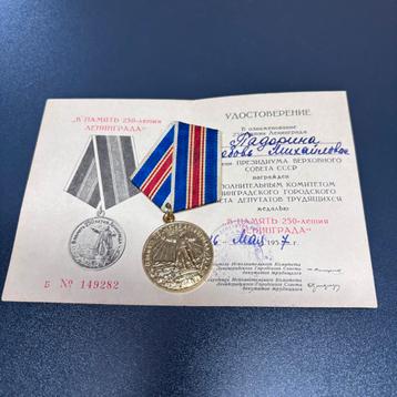 Sovjet Medaille “250-jarig Jubileum van Leningrad” met Certi beschikbaar voor biedingen