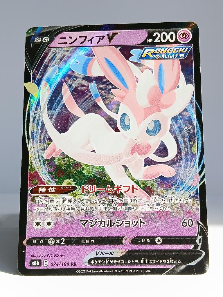 Pokémon - s8b - VMAX Climax - Sylveon - 074/184 - V - Japans, Verzenden, Zo goed als nieuw, Losse kaart, Foil