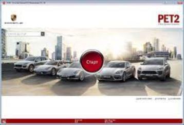 Porsche PET2 8.0 (644) beschikbaar voor biedingen