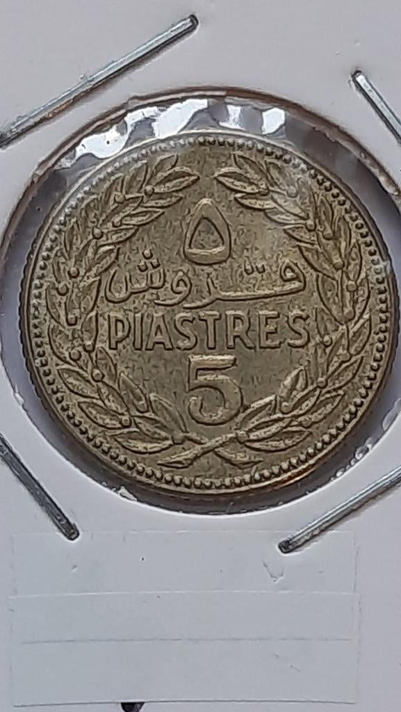 5 PIASTRES 1968 LIBANON KM# 25.1 OPLAGE: 2.000.000, Postzegels en Munten, Munten | Azië, Ophalen of Verzenden, Midden-Oosten, Losse munt
