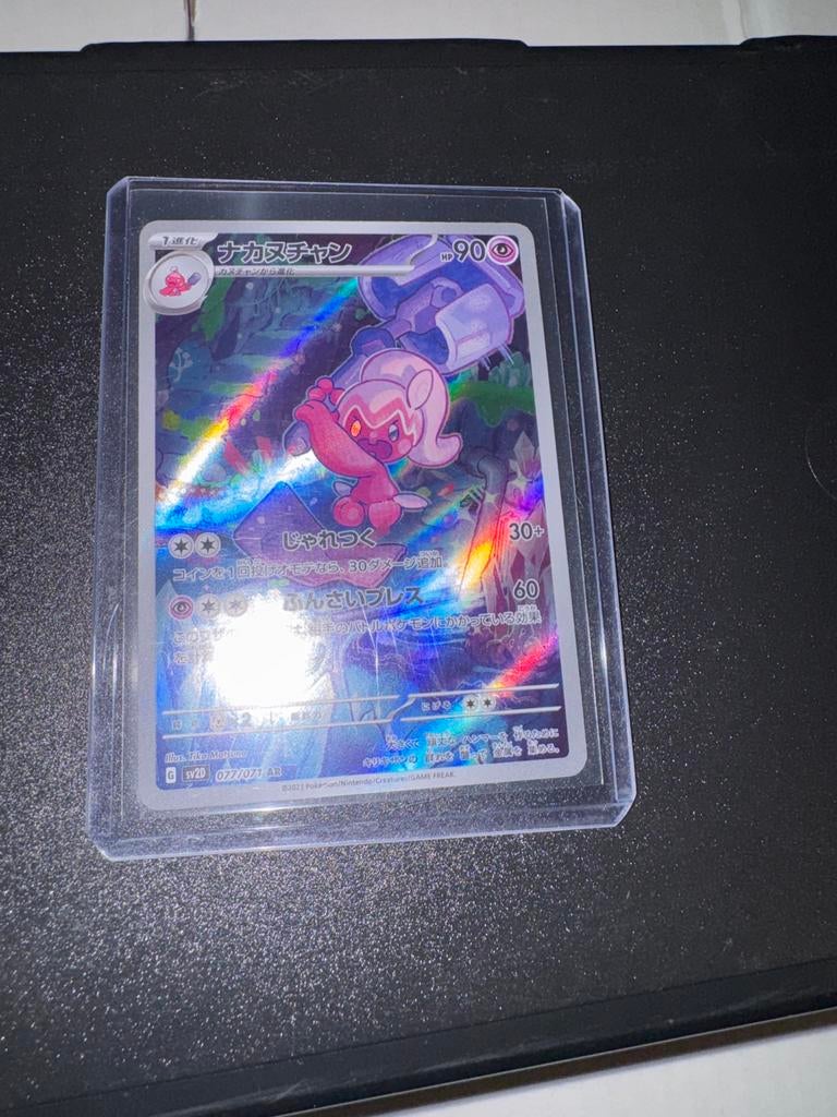 Tinkatuff – 077/071 (Clay Burst Japans), Ophalen of Verzenden, Nieuw, Losse kaart, Foil