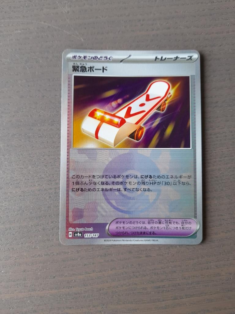 Japans terastal festival 153/187 rescue board poke ball holo, Ophalen of Verzenden, Zo goed als nieuw, Losse kaart, Foil