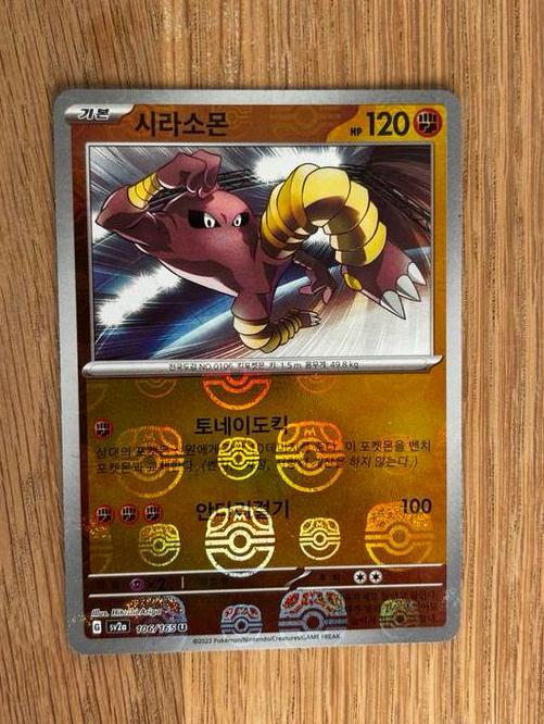 Hitmonlee 151 Reverse Holo Masterball - Pokémon Kaart, Ophalen of Verzenden, Zo goed als nieuw, Losse kaart, Foil