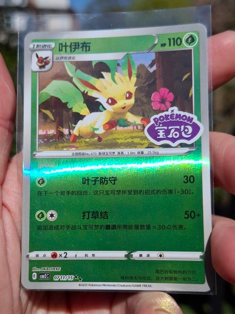 Leafeon pink stamp pokemon kaart!, Ophalen of Verzenden, Zo goed als nieuw