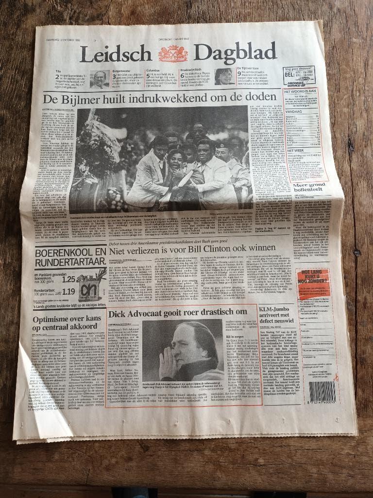 Leidsch Dagblad, Ophalen of Verzenden, 1980 tot heden, Krant