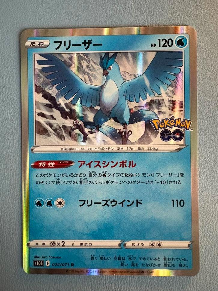 Pokemon Articuno 024/071 holo Pokemon Go Japans, Hobby en Vrije tijd, Verzamelkaartspellen | Pokémon, Zo goed als nieuw, Ophalen of Verzenden