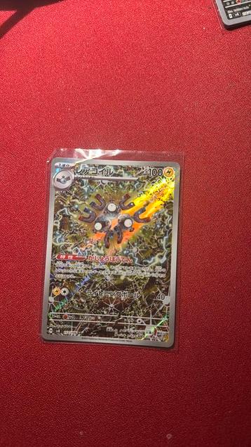 Magneton sv8 112 beschikbaar voor biedingen