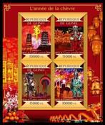 2015 Guinee Lunair Kalender Chinees Nieuwjaar Jaar v.d. Ram, Ophalen of Verzenden, Postfris, Dier of Natuur