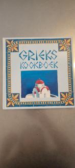 B. Witte - Grieks kookboek, Ophalen of Verzenden, Zo goed als nieuw, B. Witte, Frankrijk