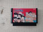Famicom Jarinko Chie, Spelcomputers en Games, Games | Nintendo NES, 1 speler, Ophalen of Verzenden, Gebruikt, Vanaf 3 jaar