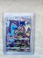 Stunfisk V - Fusion Strike 181/172 NM, Hobby en Vrije tijd, Verzamelkaartspellen | Pokémon, Ophalen of Verzenden, Zo goed als nieuw