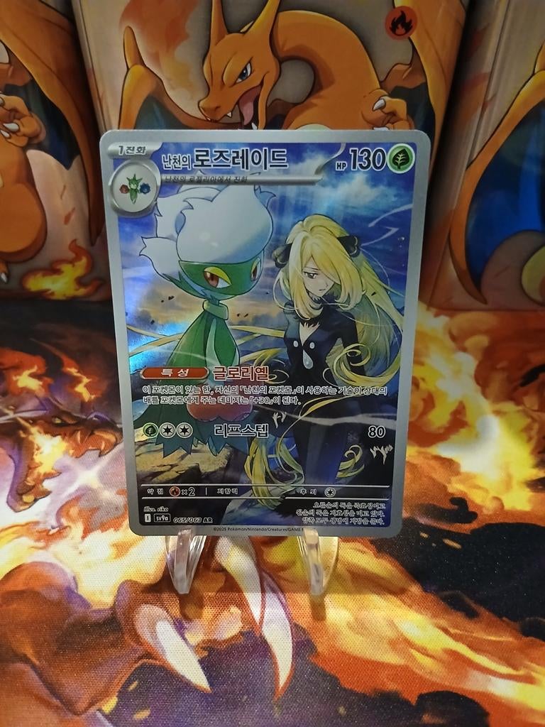 Roseraid van Cynthia - Koreanse Pokemon Kaart, Ophalen of Verzenden, Zo goed als nieuw, Losse kaart, Foil