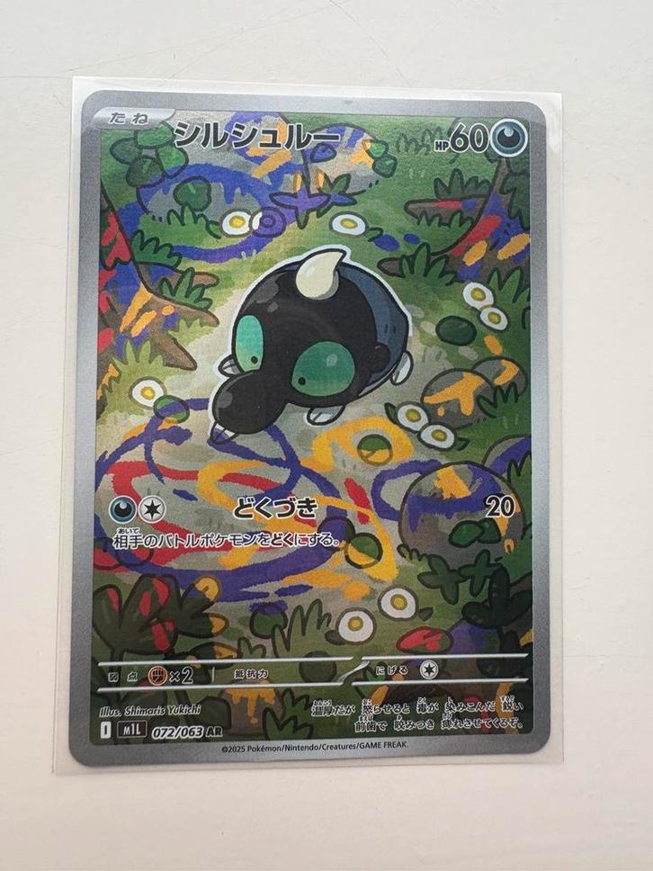 Shroodle AR 072/063 Mega Brave M1L, Hobby en Vrije tijd, Verzamelkaartspellen | Pokémon, Nieuw, Losse kaart, Ophalen of Verzenden