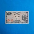 1 yen Japan #044, Postzegels en Munten, Bankbiljetten | Azië, Los biljet, Verzenden