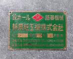 Emaille/lak machine bord Japans/Chinees, Ophalen of Verzenden, Gebruikt, Reclamebord