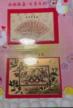 China  2017 bieden, Verzenden, Oost-Azië, Goud