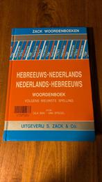 Woordenboek Hebreeuws, Ophalen of Verzenden, Overige onderwerpen