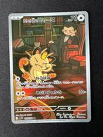 Meowth 109 AR The Glory of Team Rocket, Ophalen of Verzenden, Zo goed als nieuw, Losse kaart, Foil