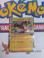 Iono's kilowattrel 032/100 battle partners, Ophalen of Verzenden, Nieuw, Losse kaart