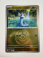124/193 Dratini Poke Ball Mega Dream EX Pokemon Kaart, Ophalen of Verzenden, Nieuw, Losse kaart