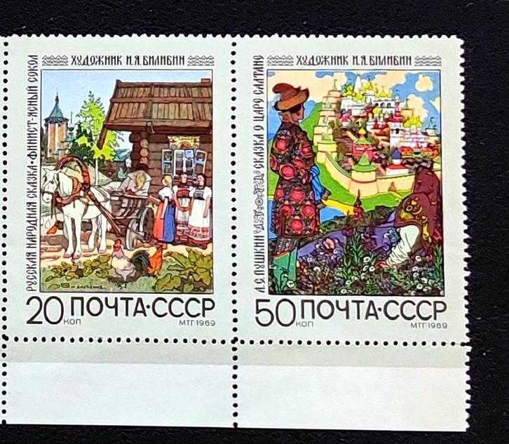 USSR 1969 strip Russische sprookjes Bilibin postfris, Postzegels en Munten, Postzegels | Europa | Rusland, Postfris, Verzenden
