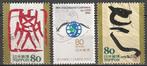 Japan 3 verschillende O 11. ADV. no.95 IJ., Ophalen of Verzenden, Gestempeld, Oost-Azië
