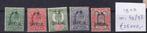 D159) 1902 UK Mi 69/73 €25.000 MNH geen garantie, Ophalen of Verzenden, Postfris