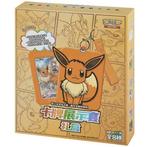 Eevee display frame promo boxen, Ophalen of Verzenden, Nieuw