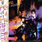 Prince – When Doves Cry / 17 Days (Purple vinyl, Japan 1984), Cd's en Dvd's, Vinyl Singles, Gebruikt, Single, Ophalen of Verzenden