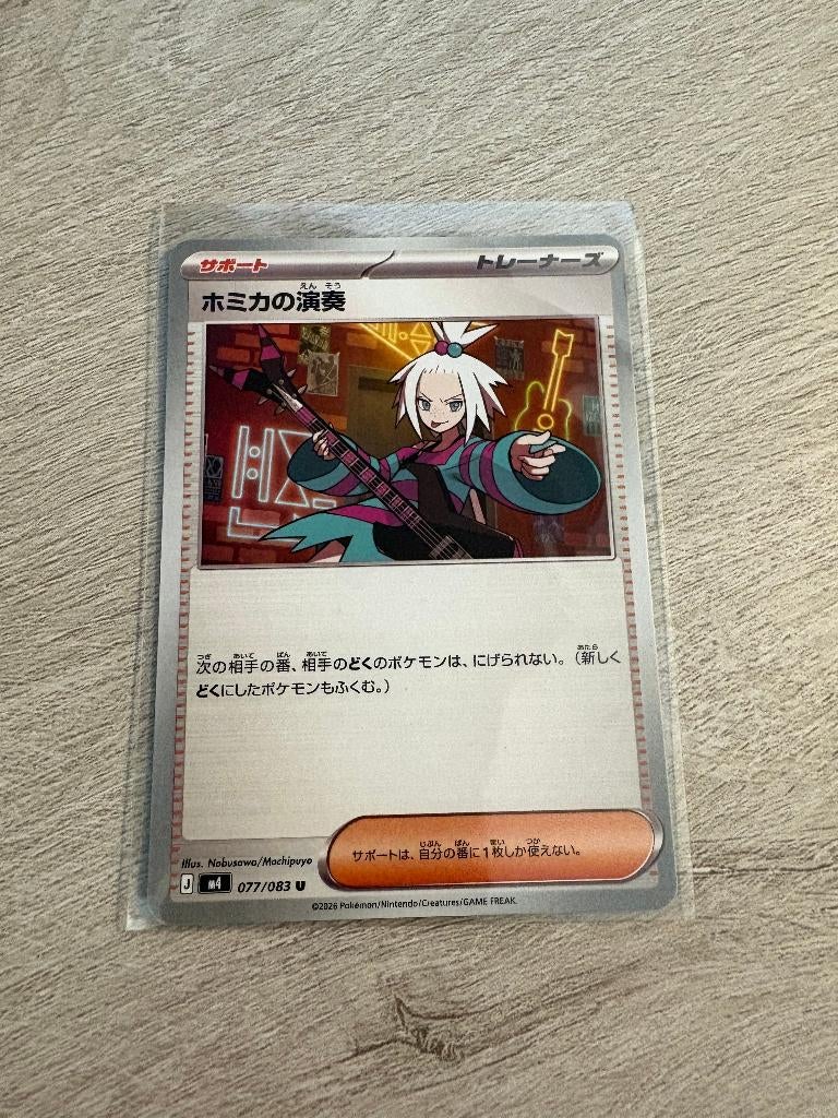 Roxie's Performance 077/083 Ninja Spinner - JP Pokémon Kaart, Ophalen of Verzenden, Nieuw, Losse kaart