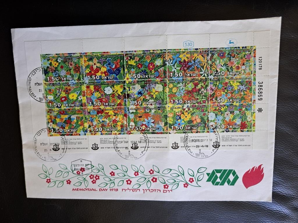 FDC Israël 1978 - Grote vel postzegels 'Bloemen', Postzegels en Munten, Postzegels | Eerstedagenveloppen, Verzenden, Onbeschreven