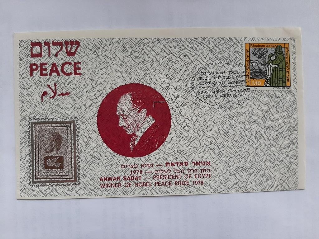 Egypte 1978, Anwar Sadat Nobel prijs, Postzegels en Munten, Postzegels | Eerstedagenveloppen, Ophalen of Verzenden, Onbeschreven