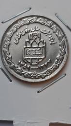 Iran 20 rials 1989 (1368) type 1"8 jaar Heilige Verdediging, Ophalen of Verzenden, Midden-Oosten, Losse munt