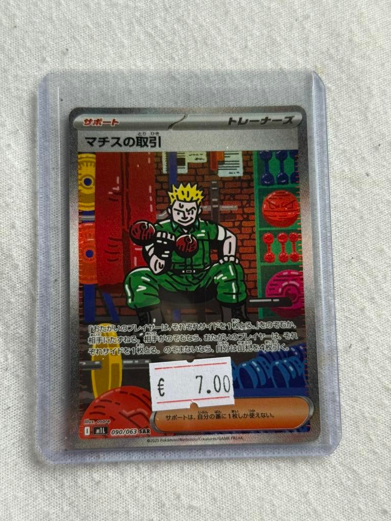 Lt. Surge’s bargain m1l 090/063 nm, Ophalen of Verzenden, Zo goed als nieuw