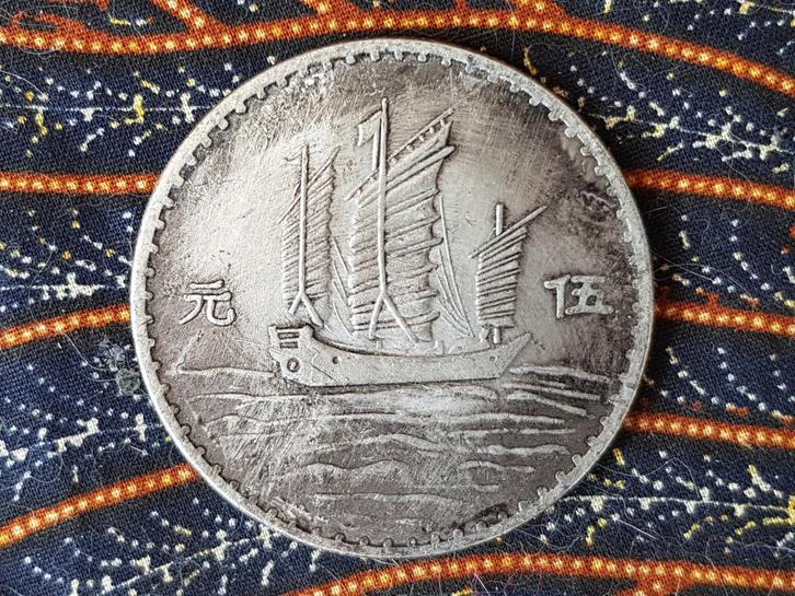 Mooie grote oude Chinese munt met portret en jonk 4,4 cm., Antiek en Kunst, Kunst | Niet-Westerse kunst, Ophalen of Verzenden